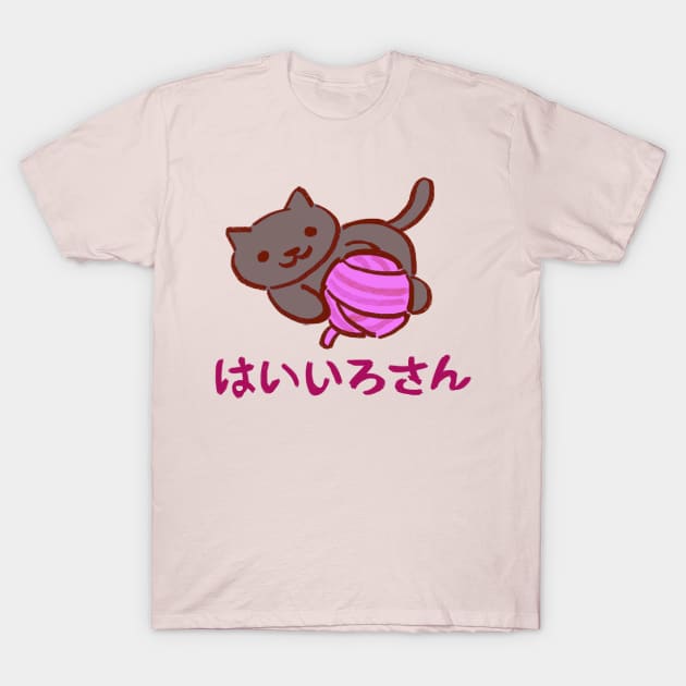 kitty collector cat shadow playing with a pink ball of yarn / catbook 004 T-Shirt by mudwizard